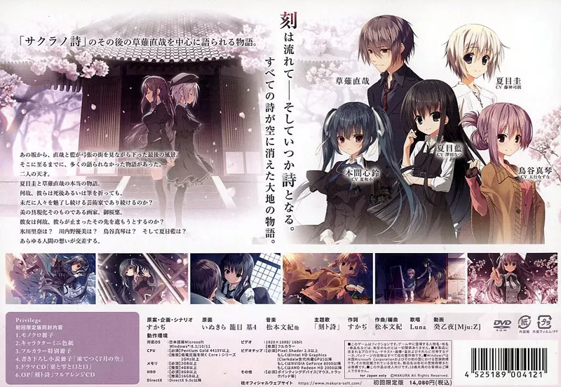 サクラノ刻　初回限定版 71oeufZo0hL.jpg_BO30,255,255,