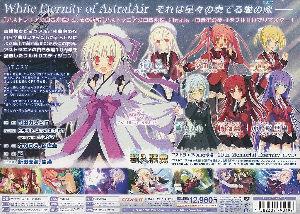 アストラエアの白き永遠 FHD Re:Eternity アストラエアの白き永遠 FHD Re:Eternity 本日発売です！ - YouTube