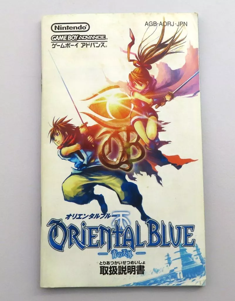 AZMさん専用　ORIENTAL BLUE ゲームボーイアドバンス 攻略本付き 楽天市場】GBA ゲームボーイアドバンス オリエンタルブルー 青の天外