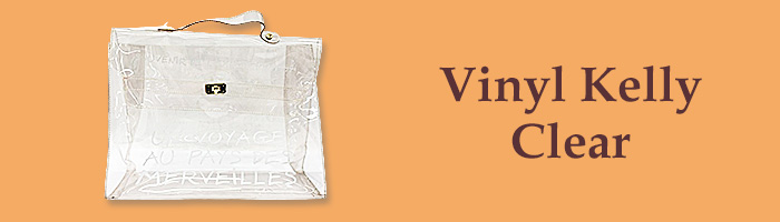 エルメス「ビニールケリー」の定価や買取価格・真贋の見分け方を解説