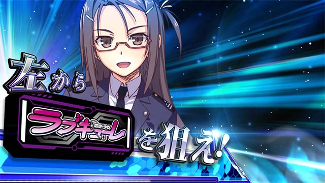 ラブキューレ2の設定差はこれを見ればOK！終了画面・ボーナス確定画面