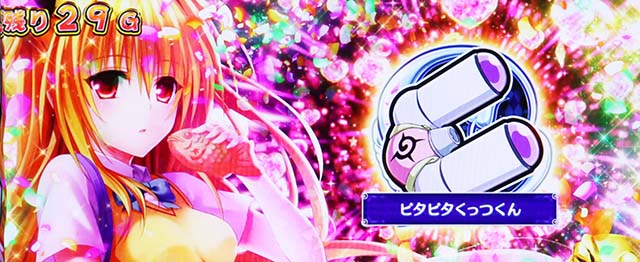 スマスロ ToLOVEるの天井狙いについて徹底網羅！天井期待値・狙い目