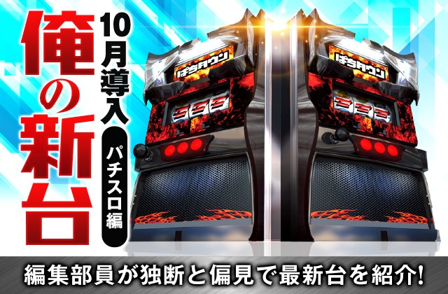 吉宗3』期待枚数約711枚のBIG当選割合は1/2以上！ - 特集｜DMMぱちタウン