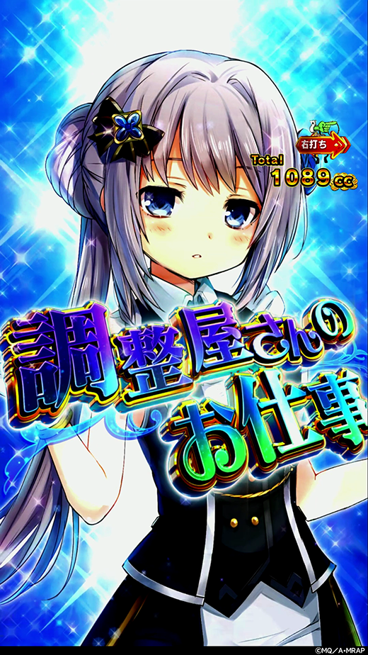 新台スマパチ『e マギアレコード 魔法少女まどか☆マギカ外伝』を徹底