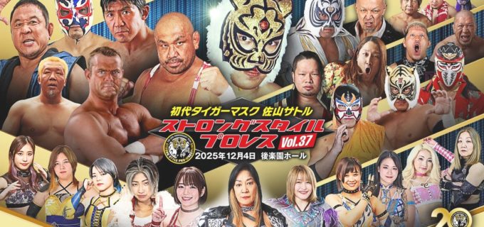 ストロングスタイルプロレス | プロレスTODAYプロレスTODAY
