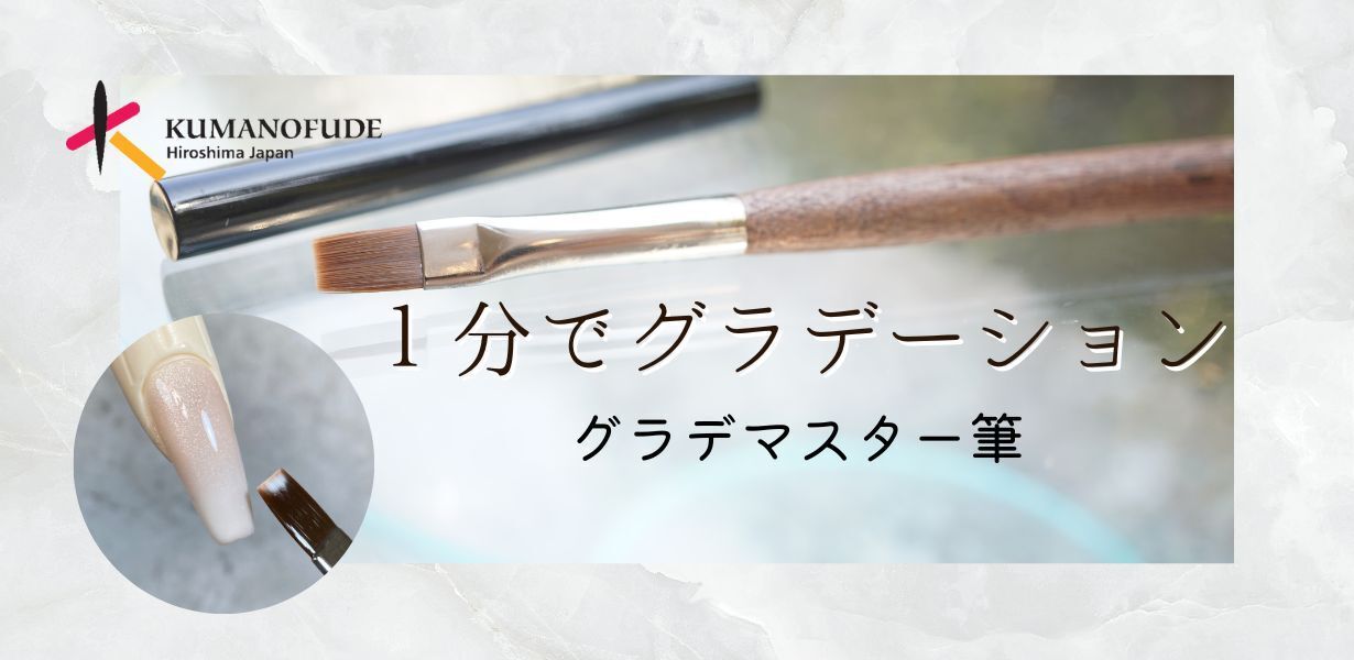 クリアマスター筆 by 'ano'ano