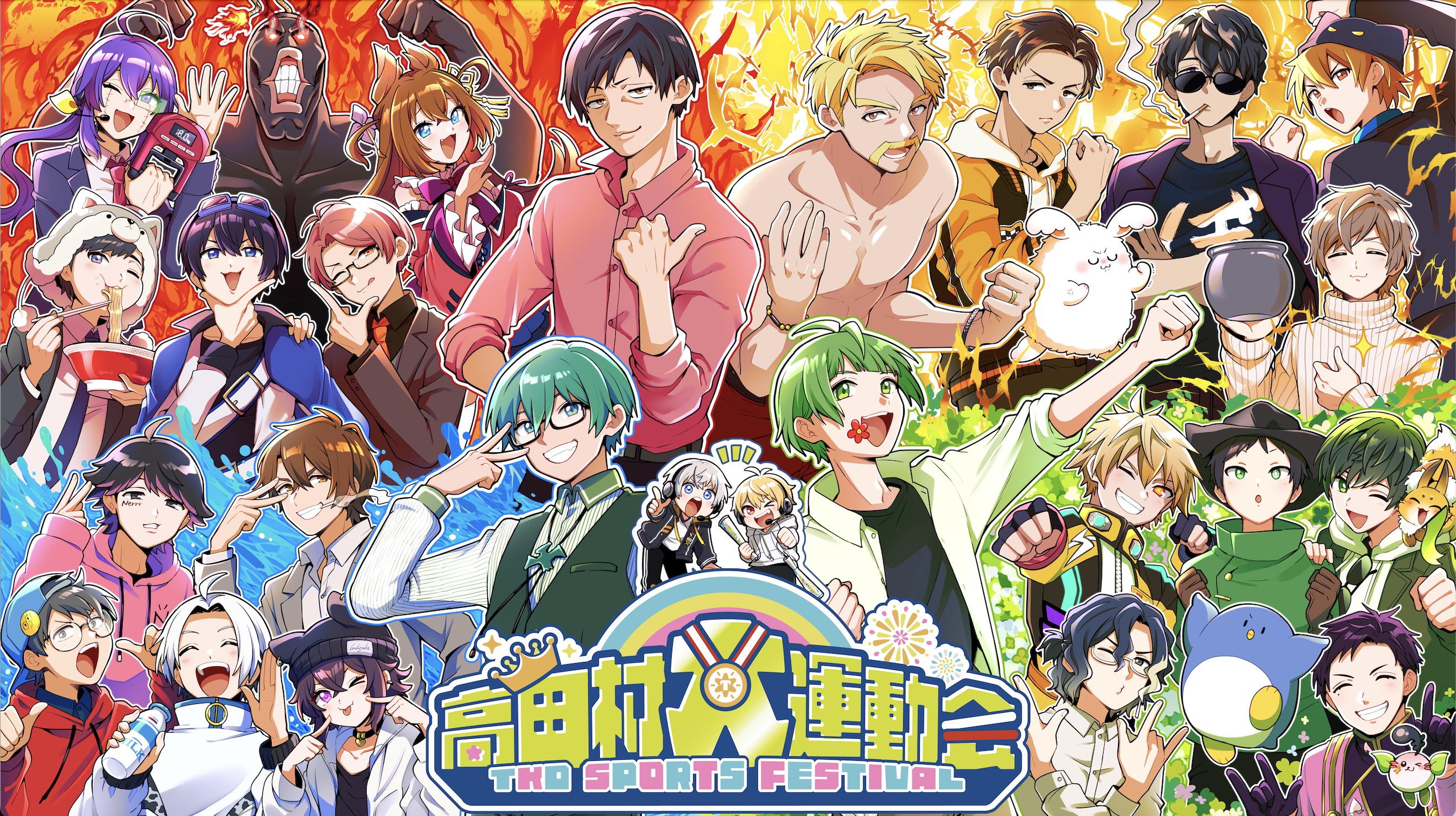 公式】高田村オフィシャルサイト