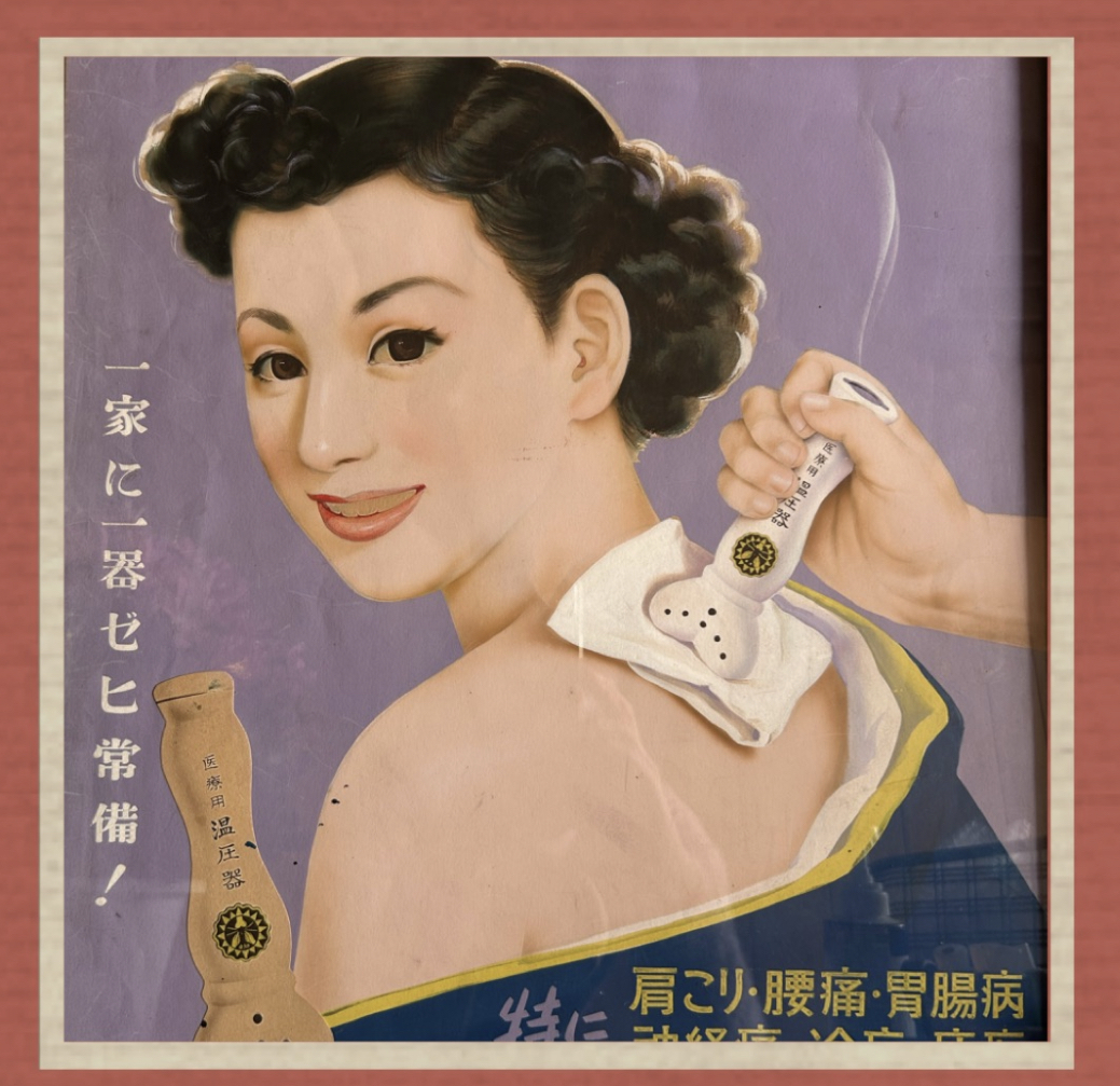 大阪理学医療器