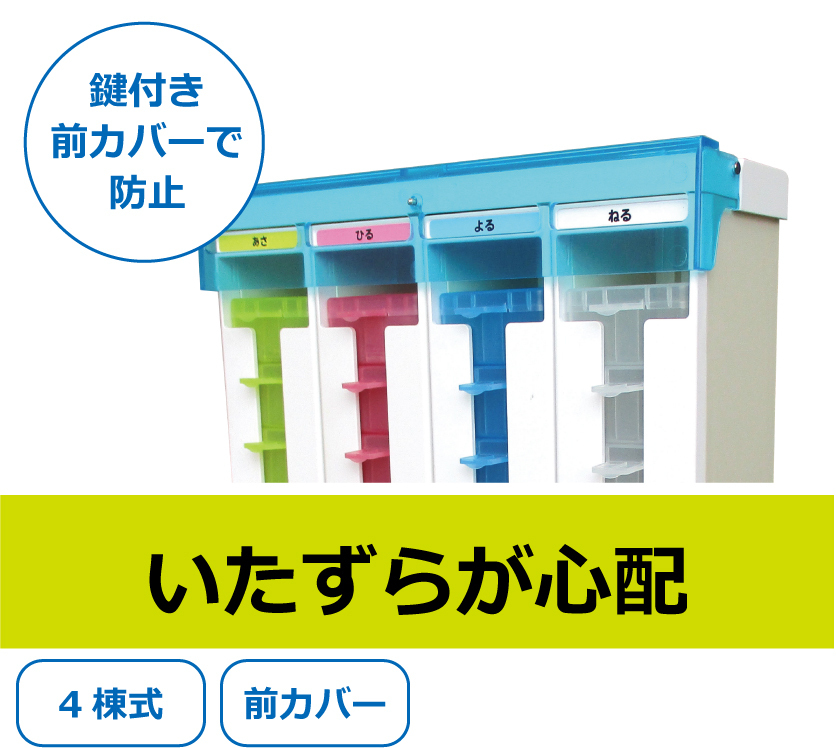 自動服薬支援機「コッくんお薬よ～」｜服薬支援機が1日110円から