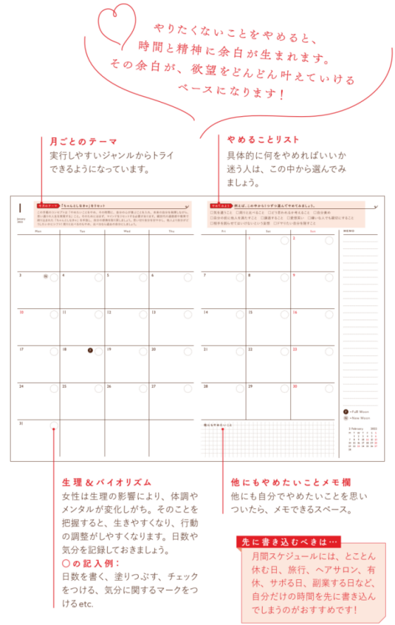 小田桐あさぎ・欲望全開手帳 2026
