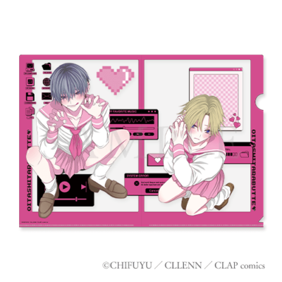 ちふゆオンラインくじ | PRISMCHANCE