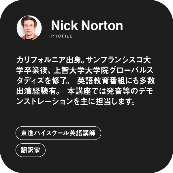 Pronunciation Masterclass - Atsueigo