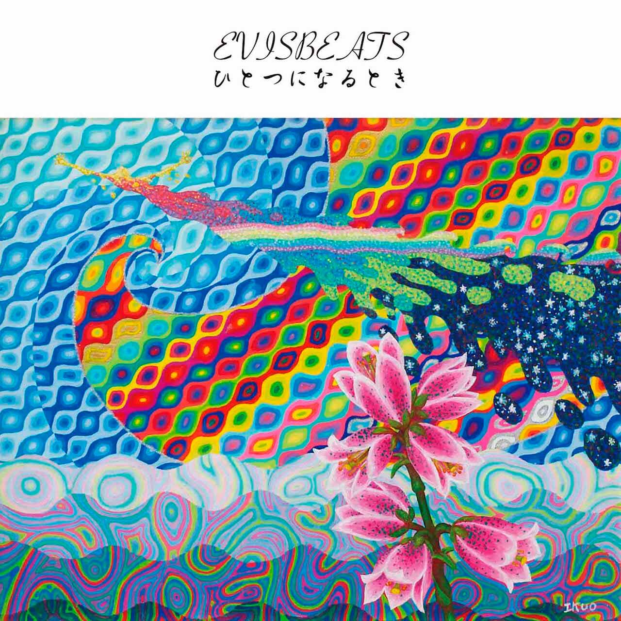 EVISBEATSの最新アルバム「PEOPLE」が本日発売｜さらにサブスク