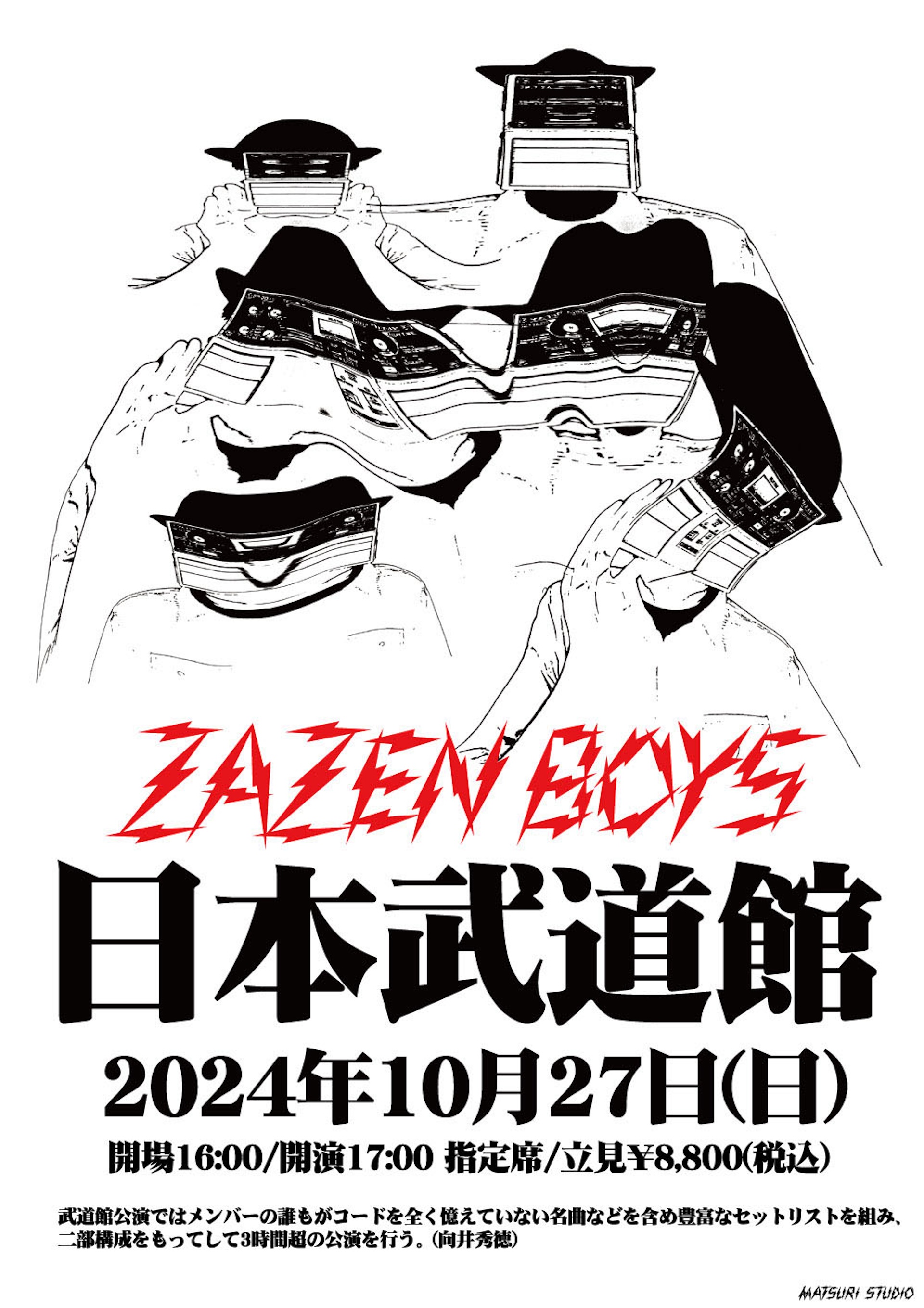 ZAZEN BOYS、初となる単独での日本武道館公演を10月に開催｜向井秀徳