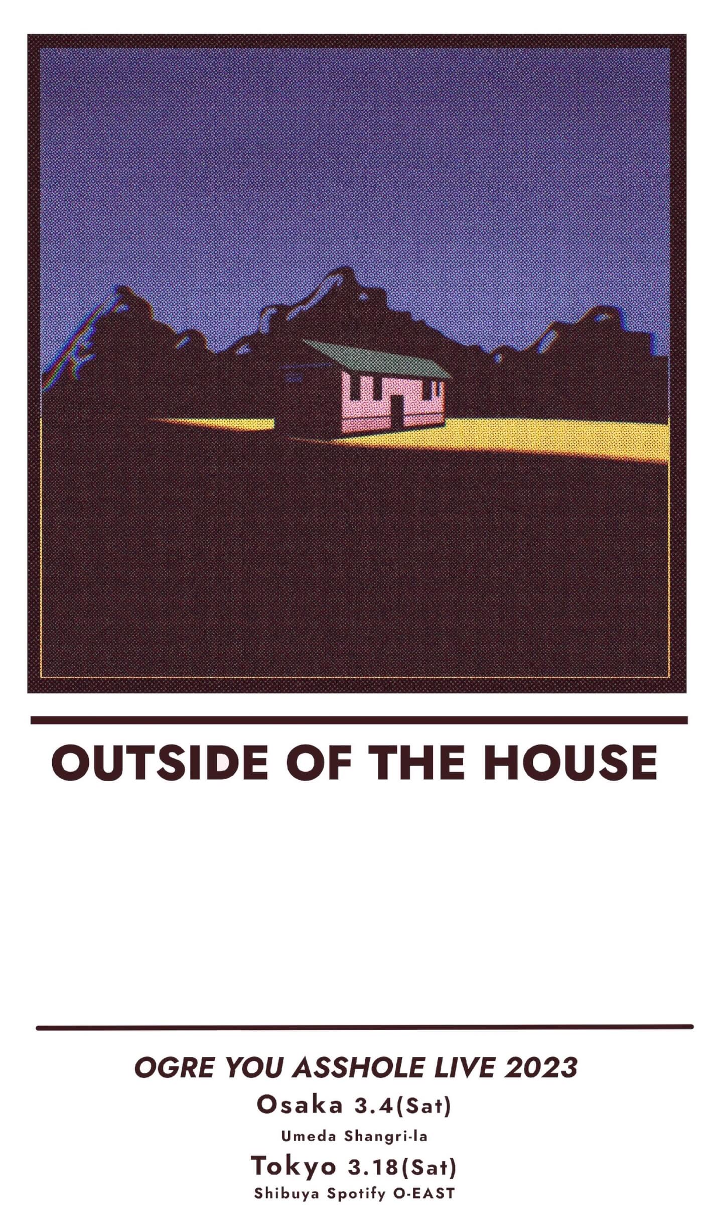 OGRE YOU ASSHOLE、約3年半ぶりとなる新作EP『家の外』をリリース｜3月