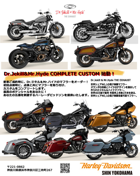 Dr.Jekill & Mr.Hyde COMPLETE CUSTOM 始動！ | Harley-Davidson® 新横浜