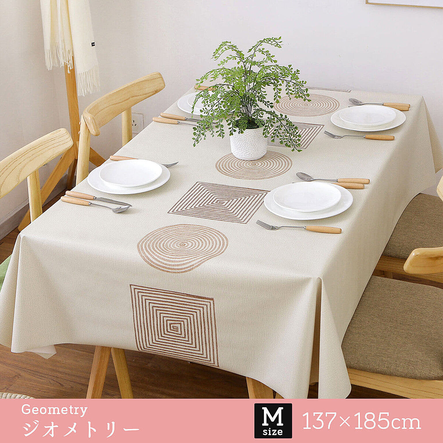 テーブルクロス Mサイズ - 通販 | 家具とインテリアの通販【RoomClip