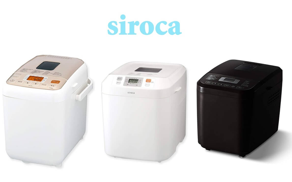 シロカのホームベーカリー全7機種を比較！選び方で重要な4つのポイント