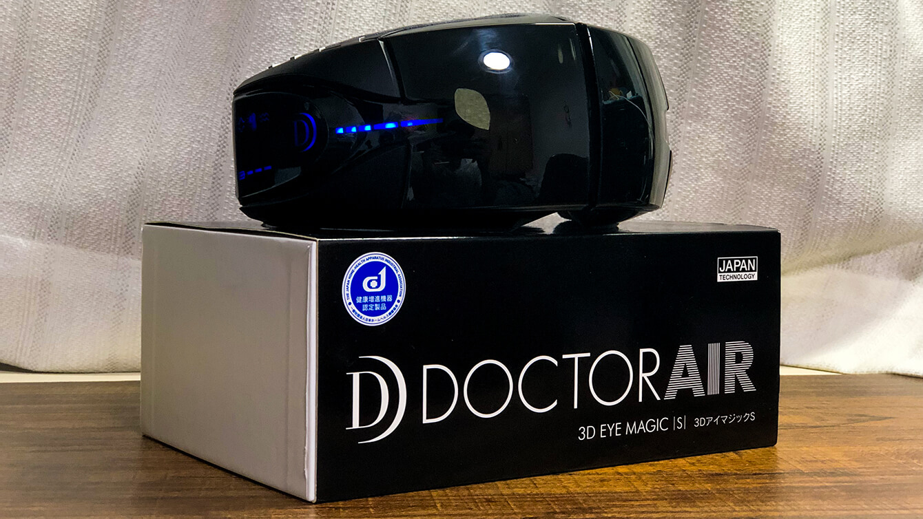 ドクターエアの3D アイマジック Sを使用レビュー！心地よい目元ケアで
