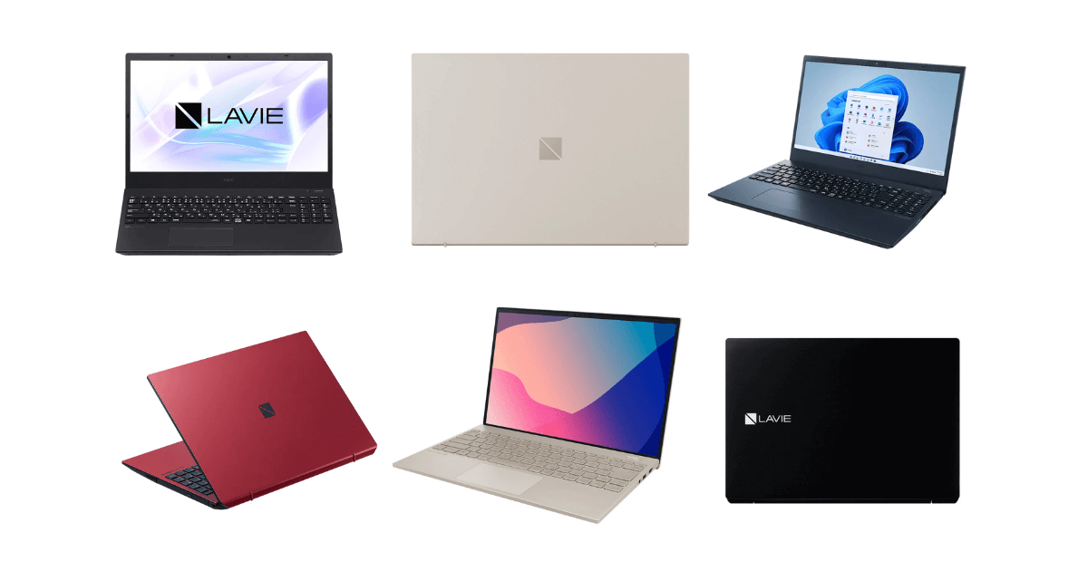 最新]NECのノートパソコン LAVIE おすすめ9選！初心者、学生向け・人気