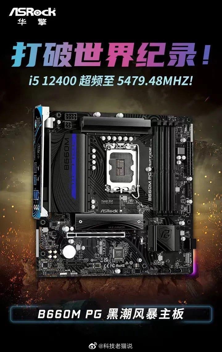 ASRock's B660M PG Riptide Motherboard Achieves 5.5 GHz Record