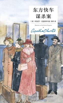 阿加莎·克里斯蒂-全部作品在线阅读-微信读书
