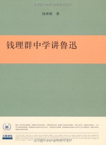 钱理群-全部作品在线阅读-微信读书