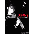 TVシリーズ スケバン刑事 VOL.1（2枚組）/斉藤由貴