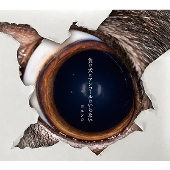 ヨルシカ、ファーストフルアルバム『だから僕は音楽を辞めた』4月10日