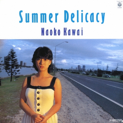サマー・デリカシー＜タワーレコード限定/初回生産限定盤＞/河合奈保子