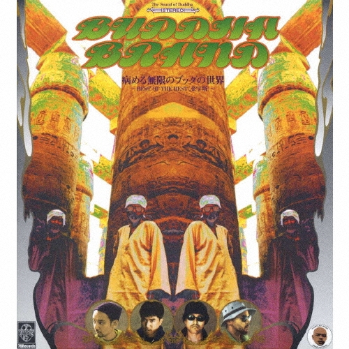 病める無限のブッダの世界～BEST OF THE BEST(金字塔)～/ブッダ・ブランド