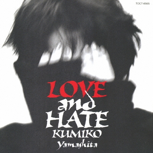 LOVE and HATE/山下久美子