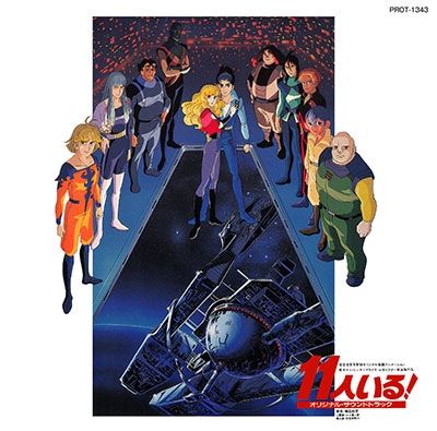 11人いる!(オリジナル・サウンドトラック)＜タワーレコード限定＞/福田裕彦