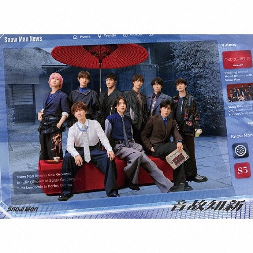 音故知新 ［CD+Blu-ray Disc］＜初回盤B＞/Snow Man