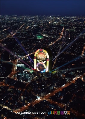 KANJANI∞ LIVE TOUR JUKE BOX＜通常盤/初回限定仕様＞/関ジャニ∞