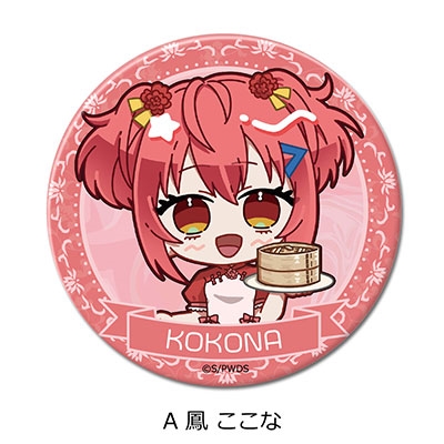 ワールドダイスター 3way缶バッジA (鳳 ここな)