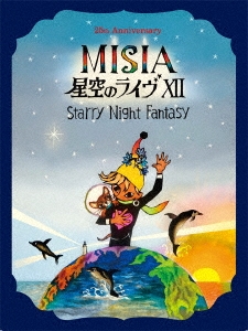 25th Anniversary MISIA 星空のライヴXII Starry Night Fantasy/MISIA