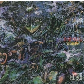 ひまつぶし/山口冨士夫