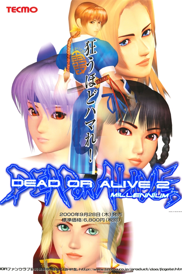 TGDB - Browse - Game - Dead Or Alive 2 Millennium