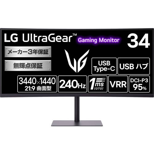 LG Electronics LGエレクトロニクス 34G630A-B 34インチ ウルトラ
