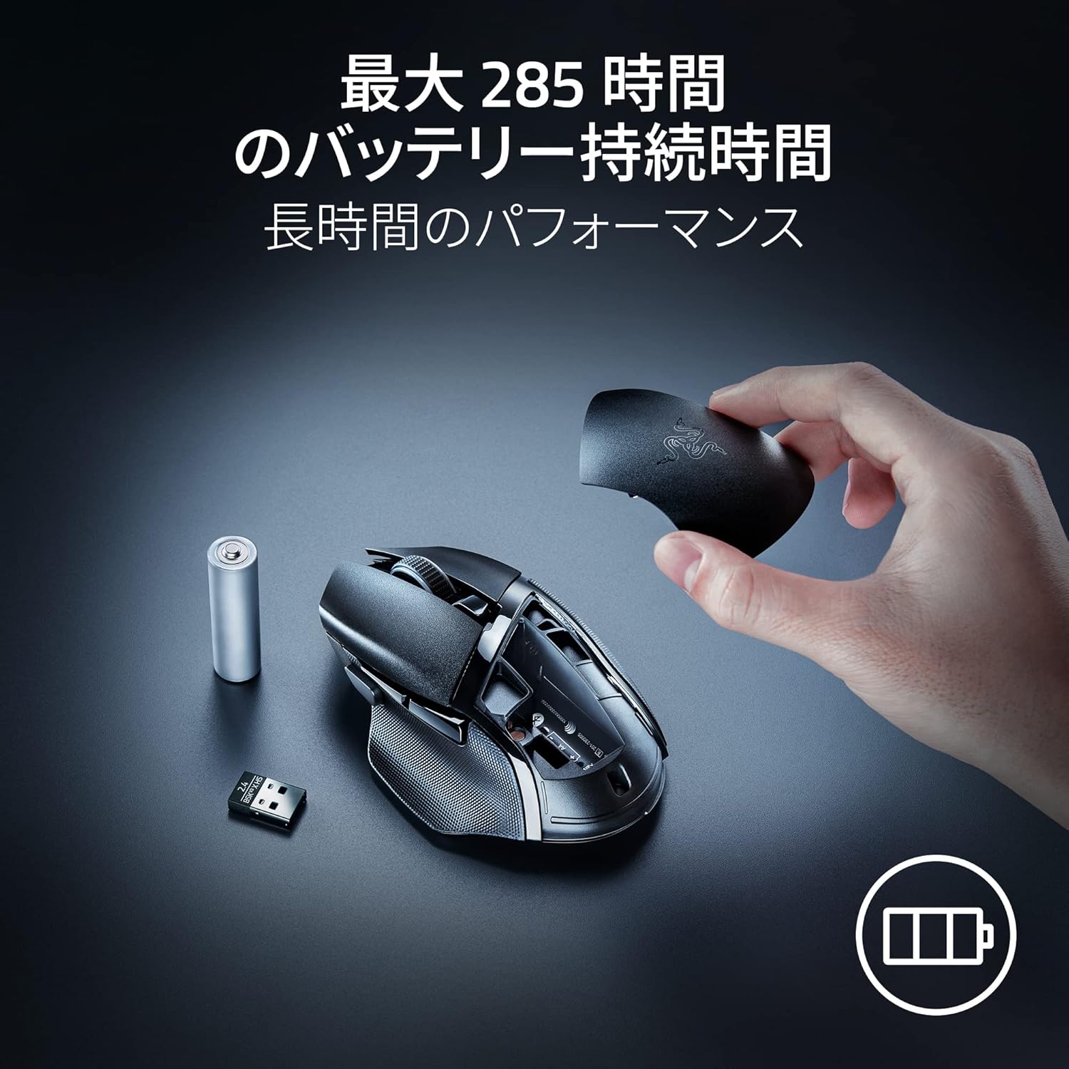 Razer レイザー Basilisk V3 X HyperSpeed USB無線/Bluetooth対応