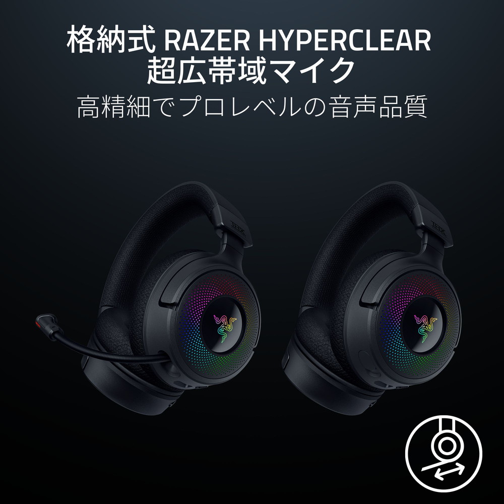 Razer レイザー Kraken V4 USB有線/USB無線/Bluetooth対応 ワイヤレス