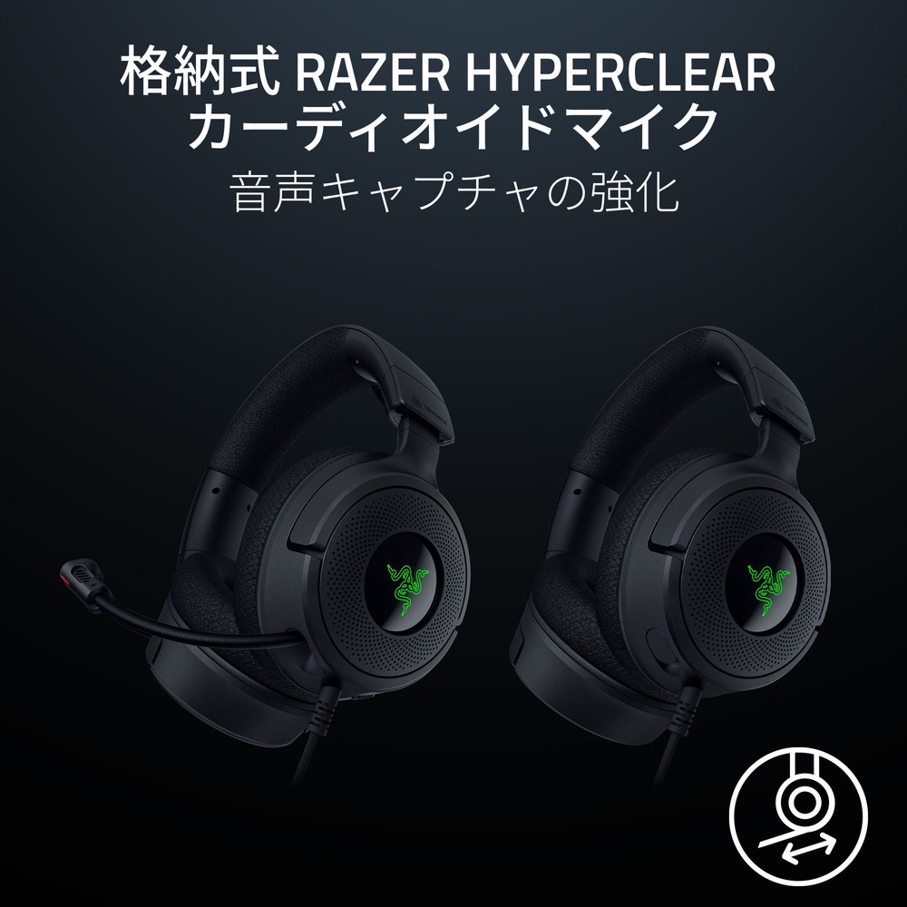 Razer レイザー Kraken V4 X 有線USB接続 ゲーミングヘッドセット