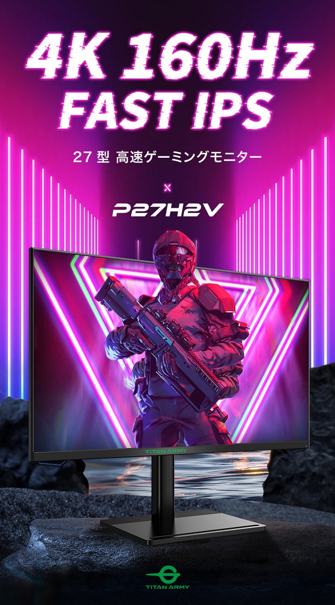 Titan Army タイタンアーミー P27H2V 27インチ 4K ゲーミングモニター