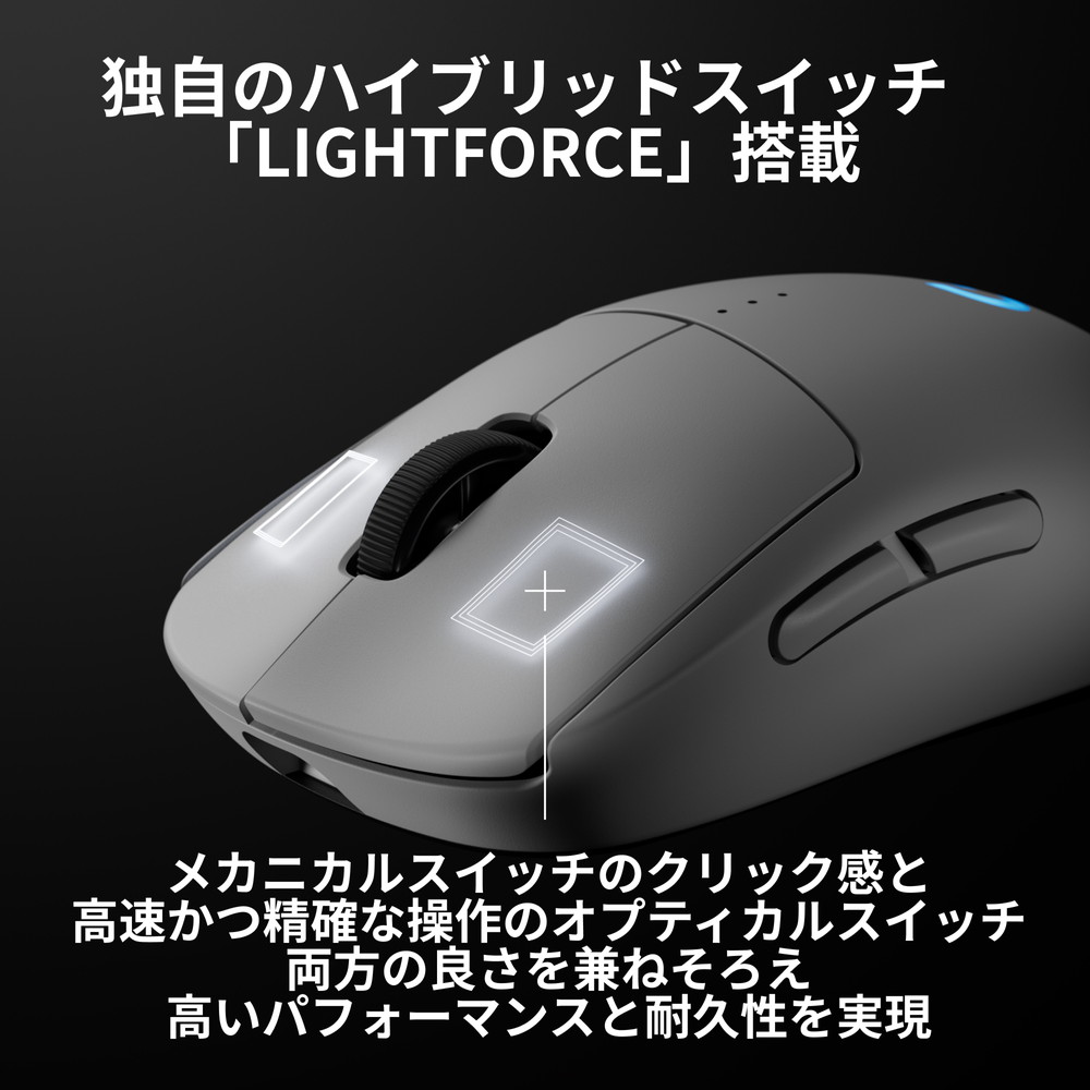 Logicool ロジクール PRO 2 LIGHTSPEED ホワイト 両利き対応ワイヤレス