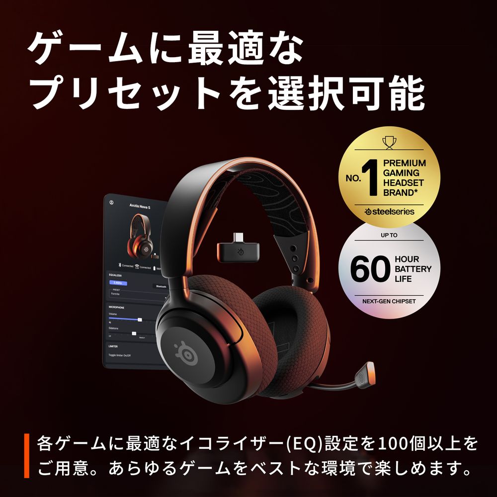 SteelSeries スティールシリーズ Arctis Nova 5 [61670J] ワイヤレス