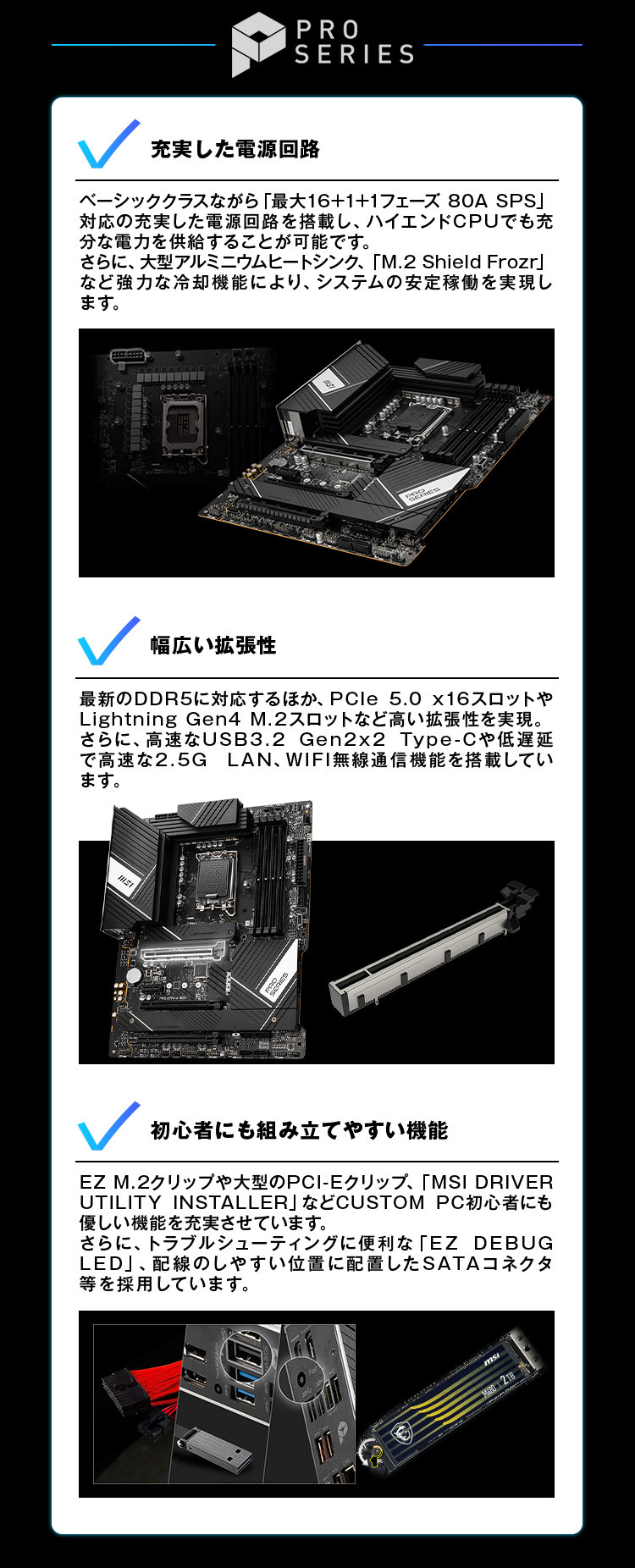 MSI エムエスアイ PRO Z790-A WIFI DDR4 【PCIe 5.0対応】｜ツクモ公式