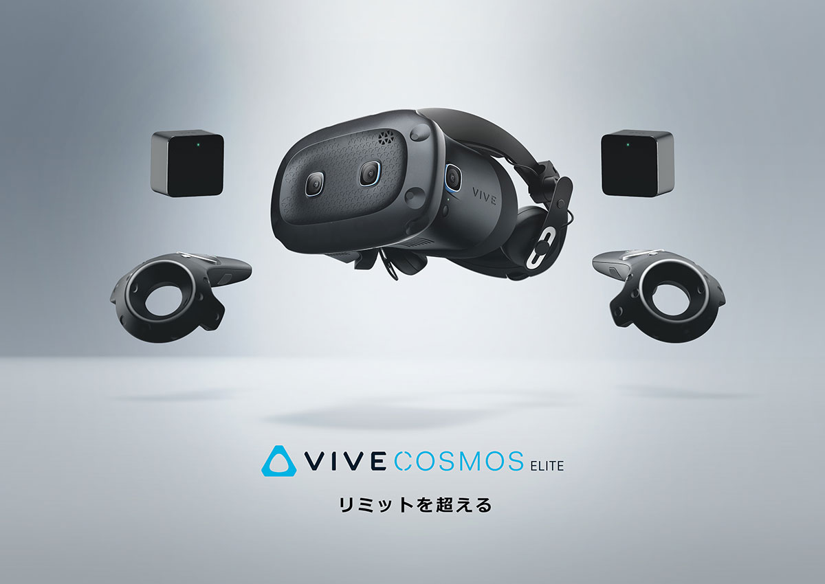 もっと鮮明に もっと正確に もっと自由に VIVE Cosmos Elite｜PC専門店