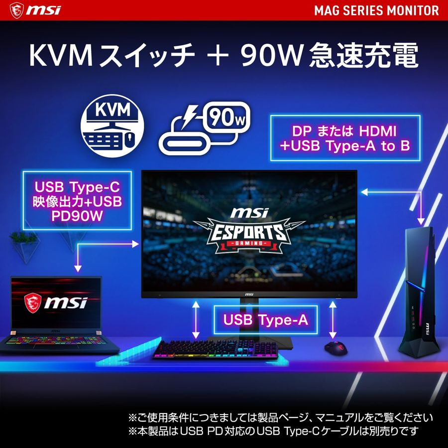 MSI エムエスアイ MAG 323UPF 32インチ 4K ゲーミングモニター