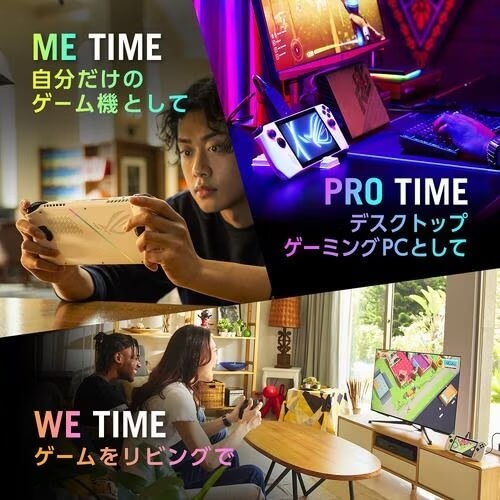 ASUS エイスース ポータブルゲーミングPC ROG Ally RC71L-Z1E512 [7型